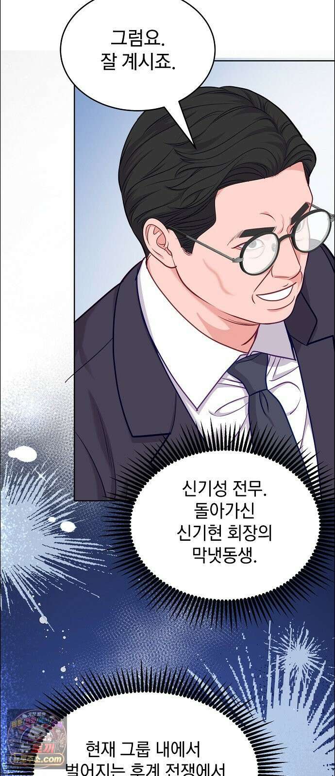 범상한 변호사의 아공간 36화 5