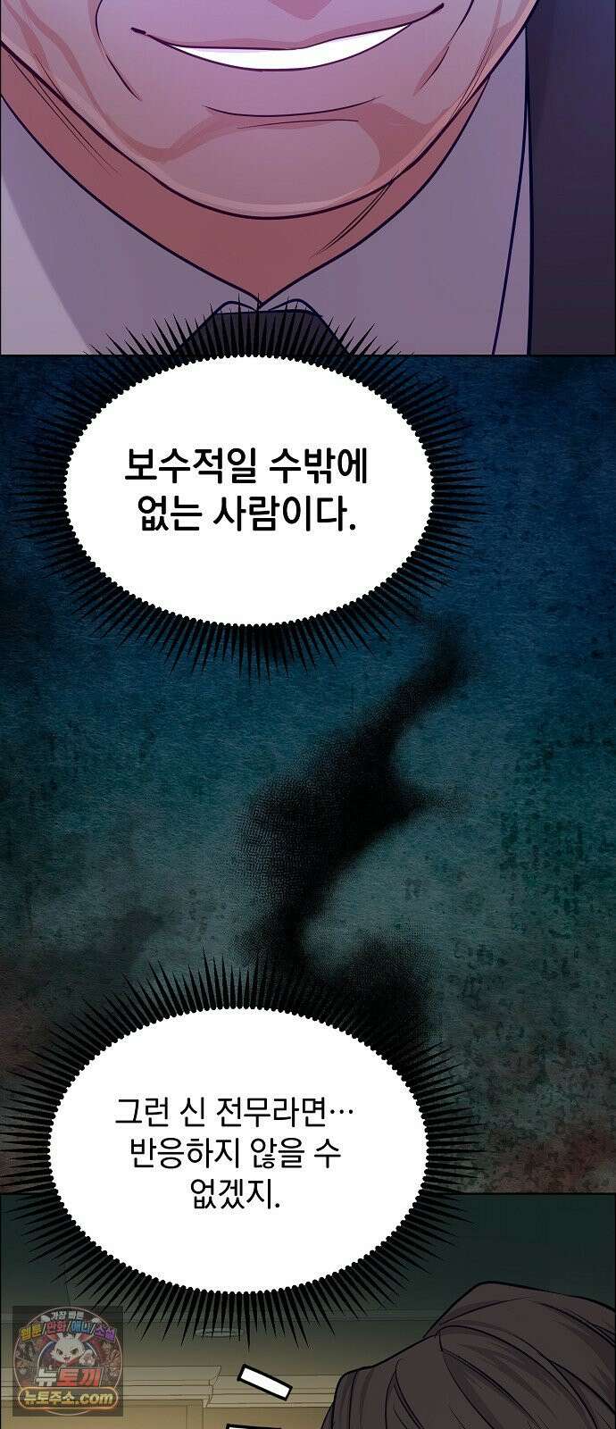 범상한 변호사의 아공간 36화 7