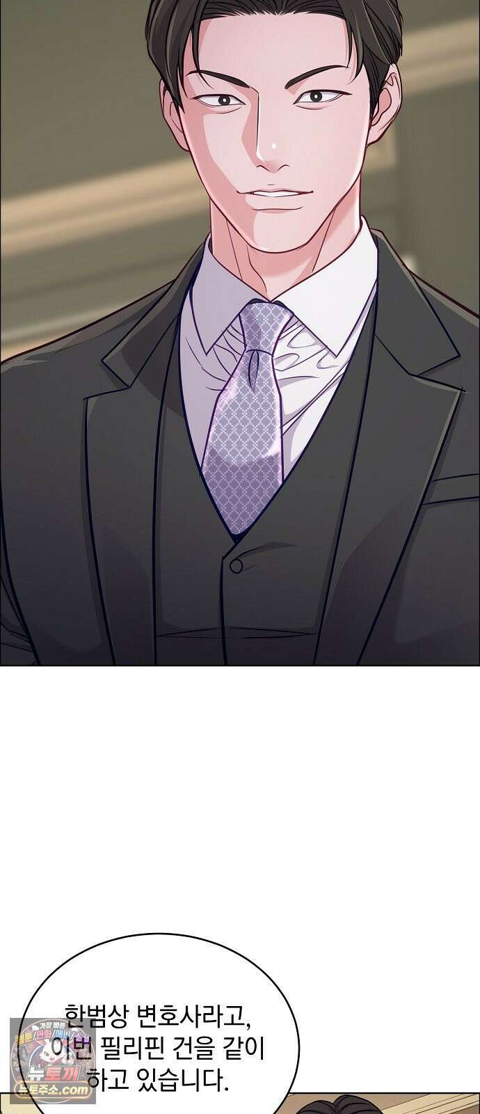 범상한 변호사의 아공간 36화 9