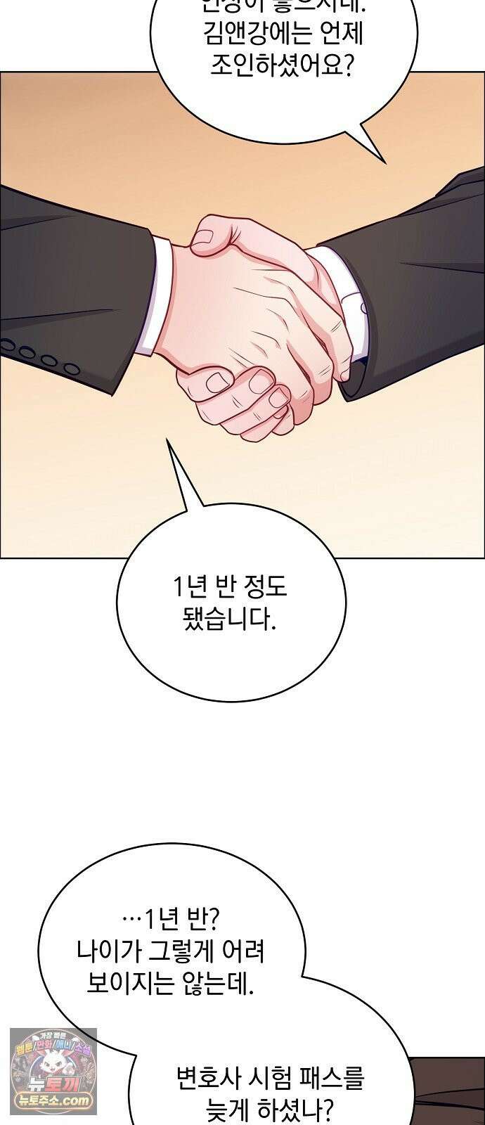범상한 변호사의 아공간 36화 11