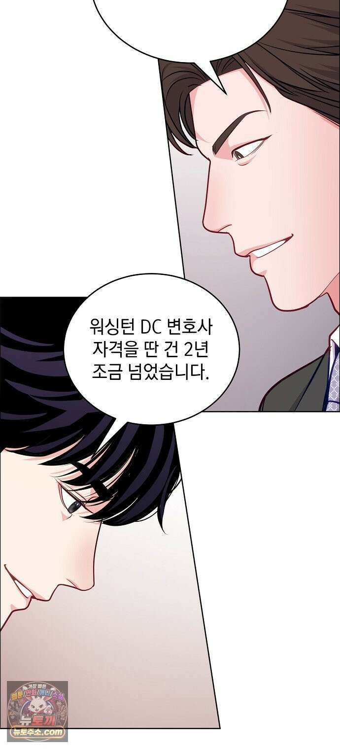범상한 변호사의 아공간 36화 12