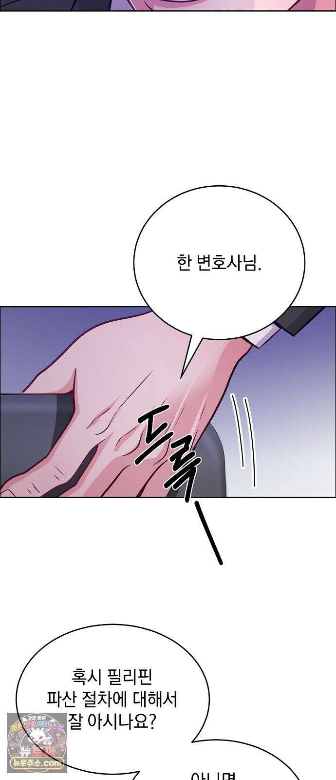 범상한 변호사의 아공간 36화 15