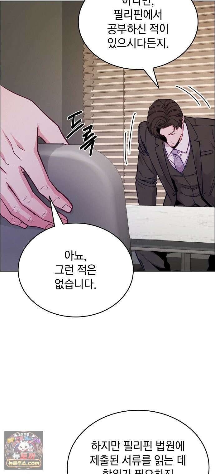 범상한 변호사의 아공간 36화 16