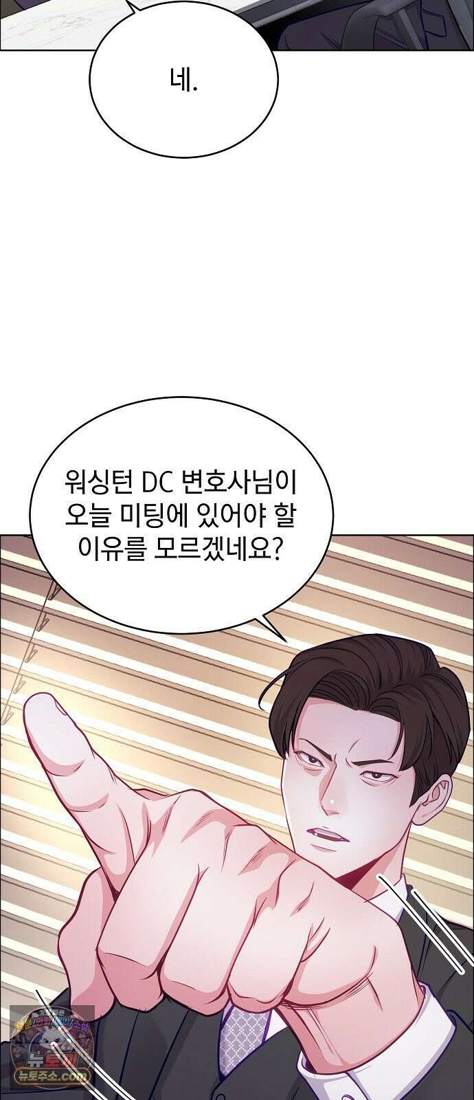 범상한 변호사의 아공간 36화 19