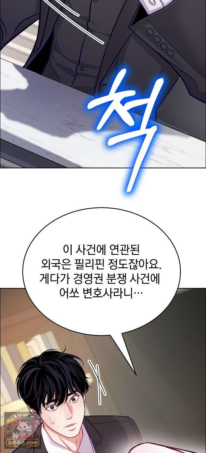 범상한 변호사의 아공간 36화 20