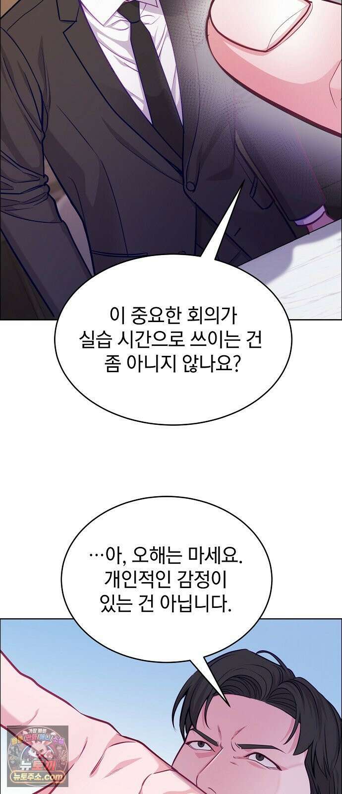 범상한 변호사의 아공간 36화 21