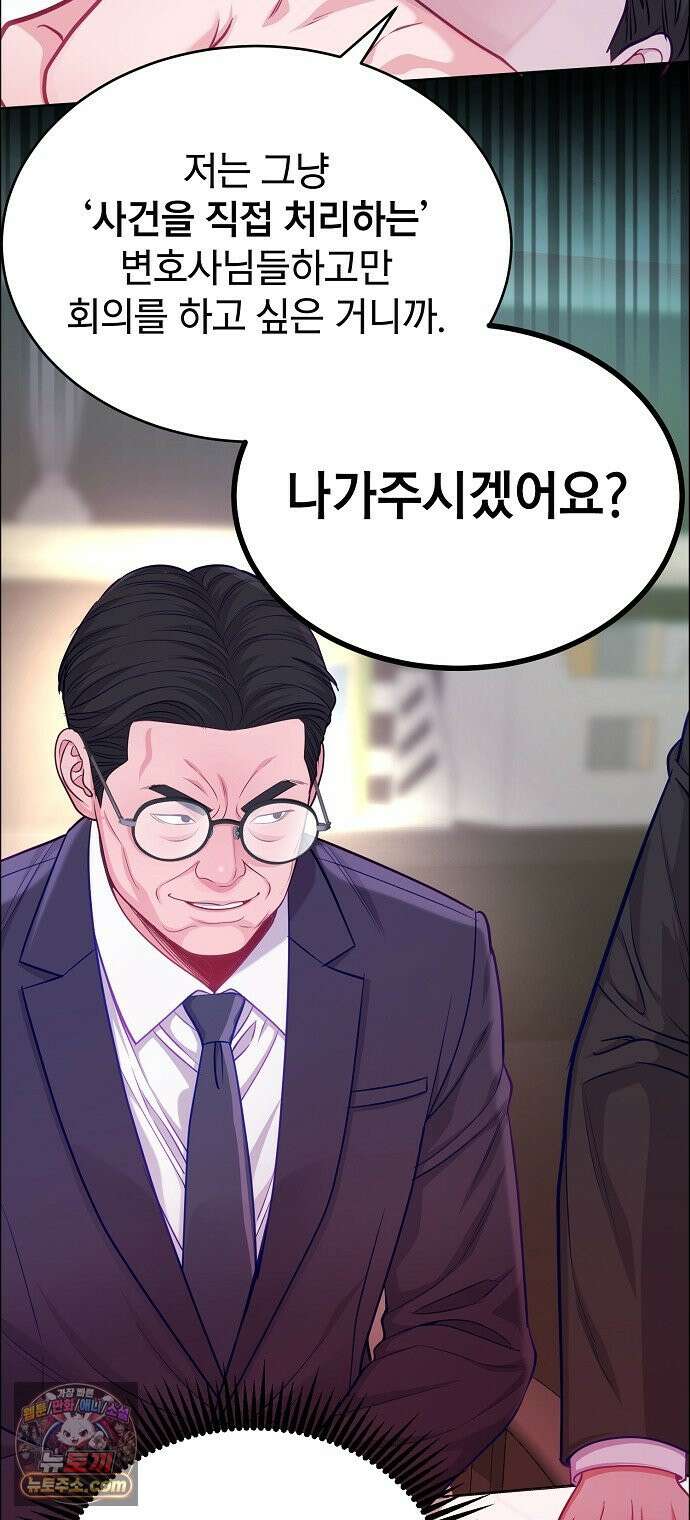 범상한 변호사의 아공간 36화 22