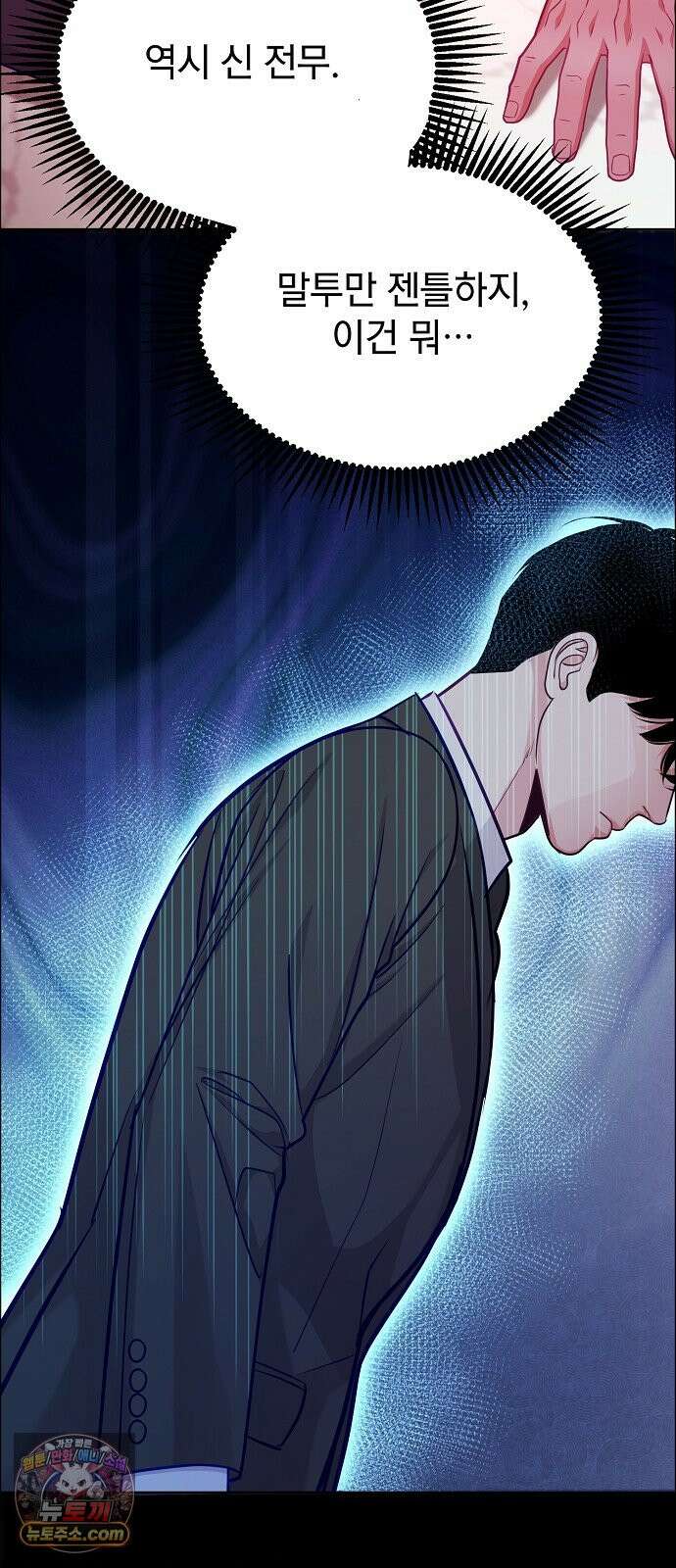 범상한 변호사의 아공간 36화 23