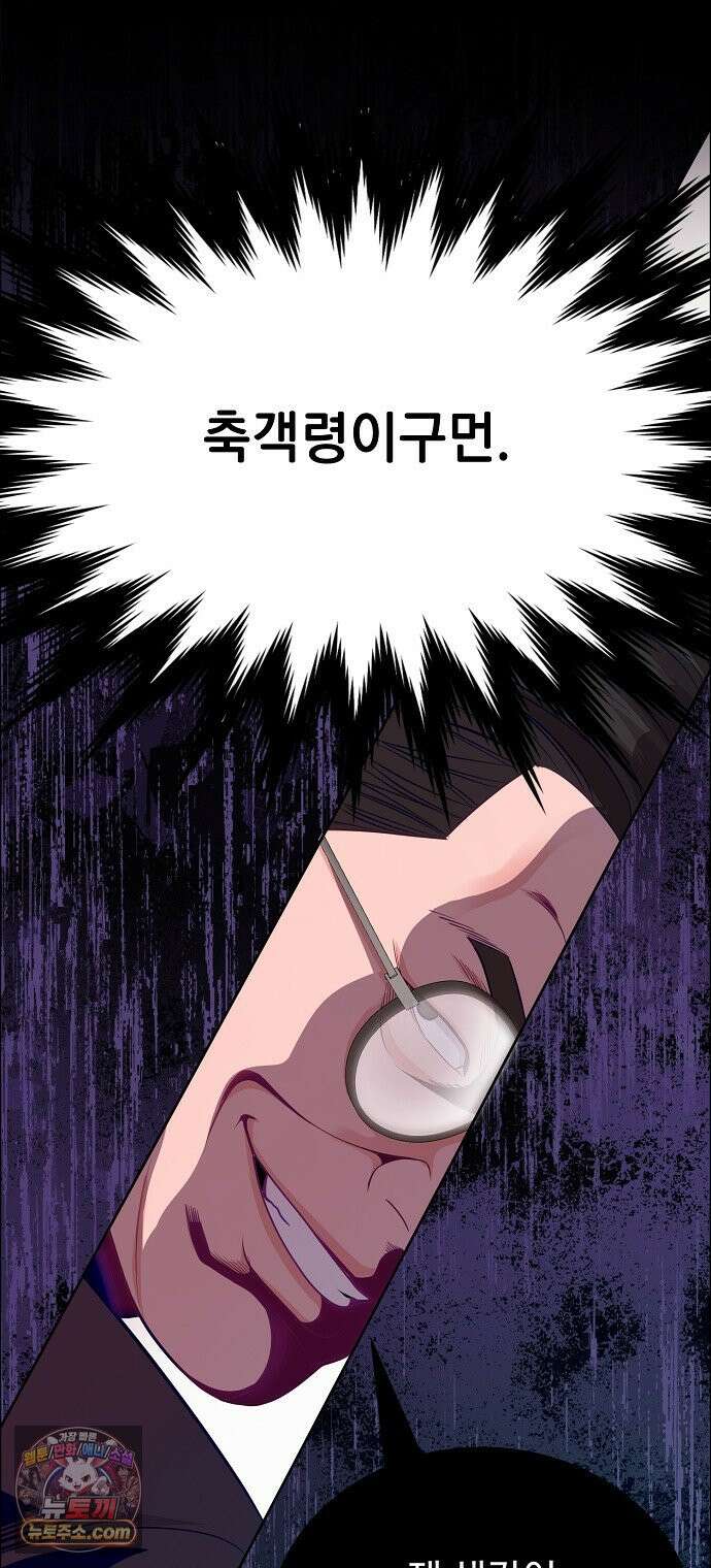 범상한 변호사의 아공간 36화 24