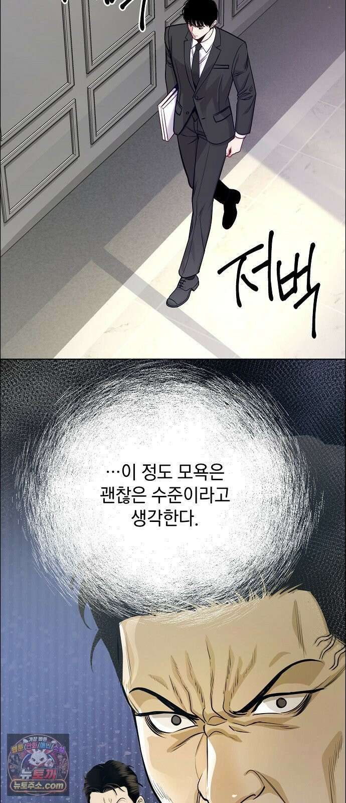 범상한 변호사의 아공간 36화 27