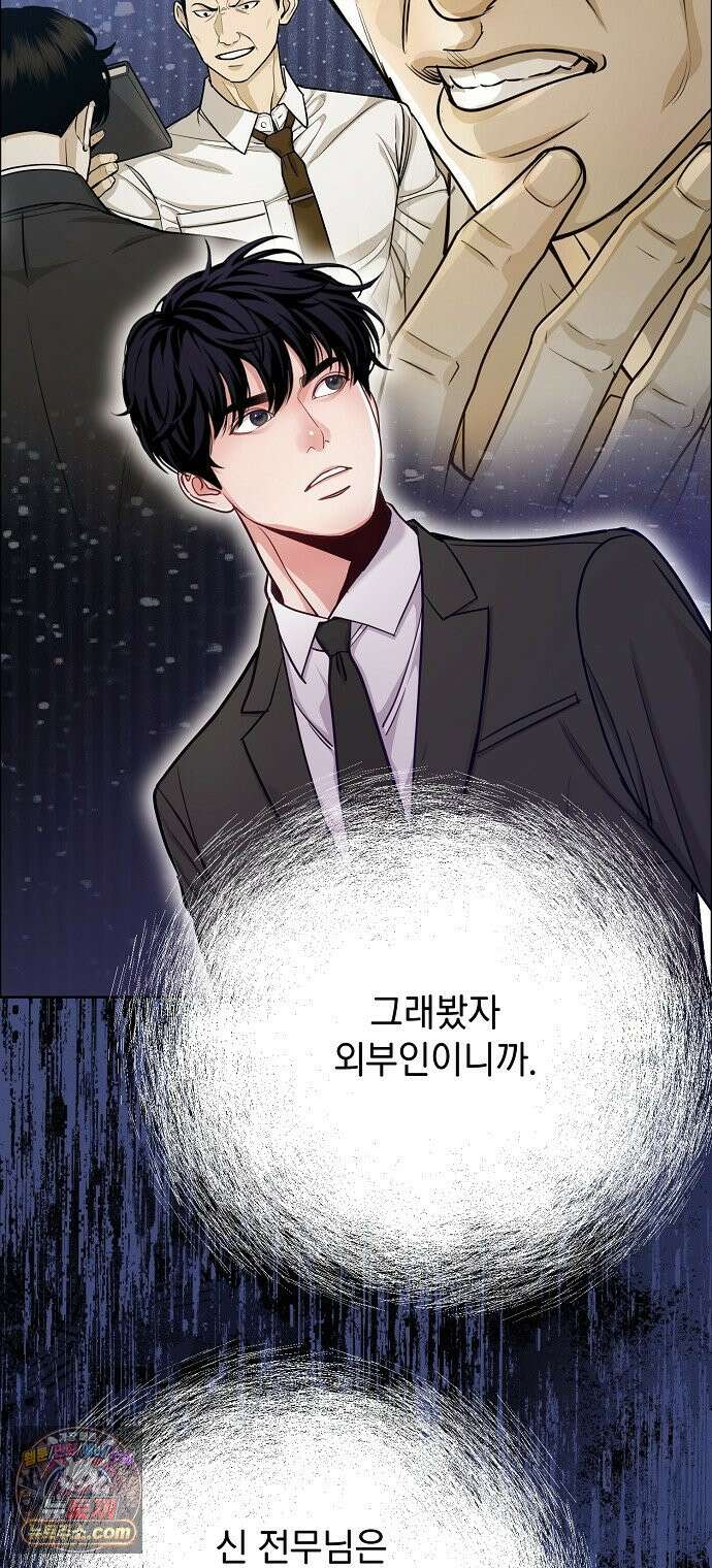 범상한 변호사의 아공간 36화 28