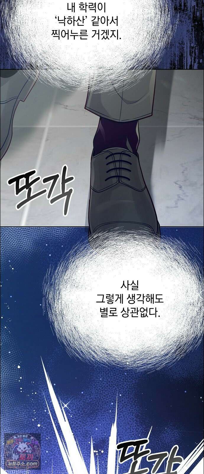 범상한 변호사의 아공간 36화 29