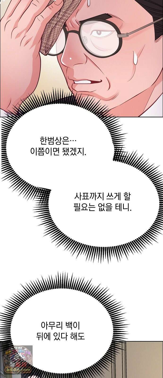 범상한 변호사의 아공간 36화 33