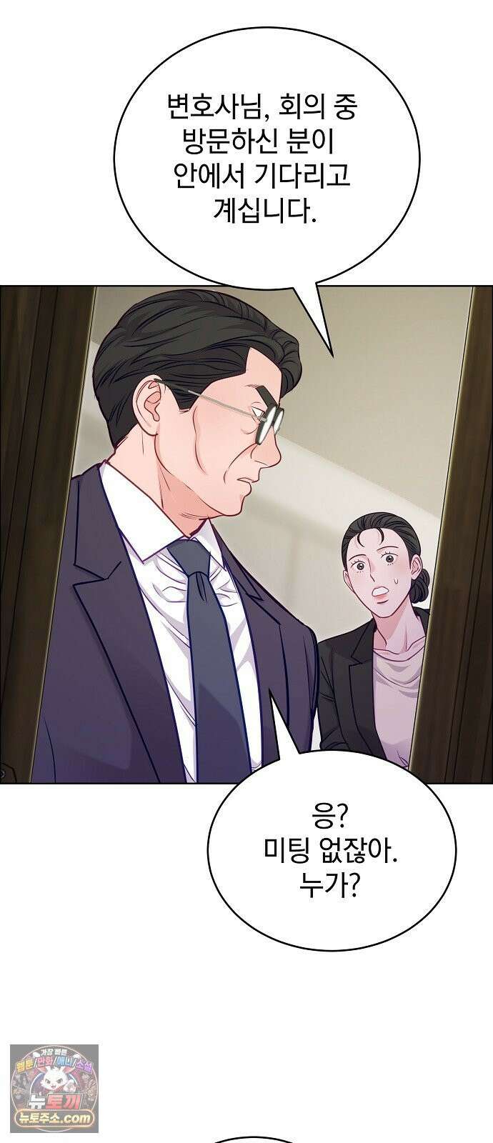 범상한 변호사의 아공간 36화 35