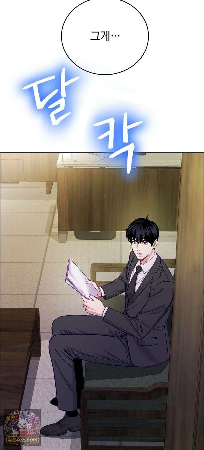 범상한 변호사의 아공간 36화 36