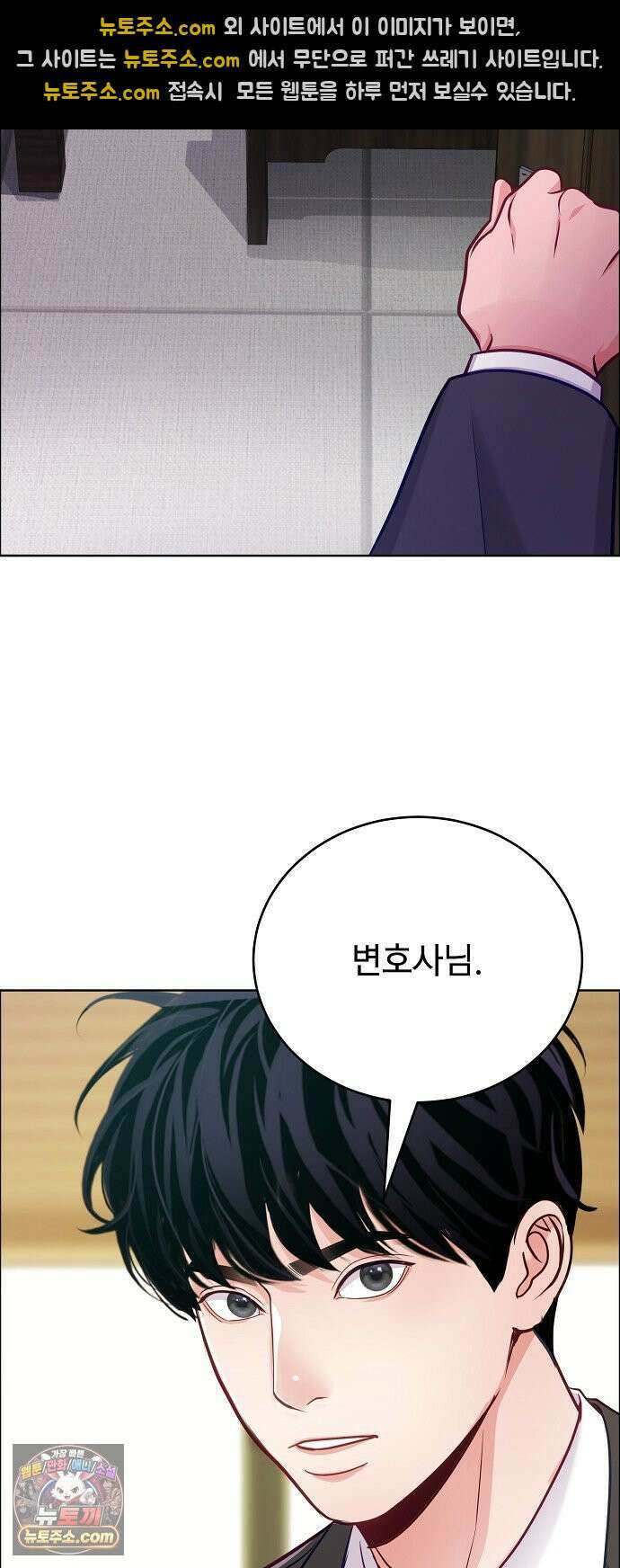 범상한 변호사의 아공간 36화 37
