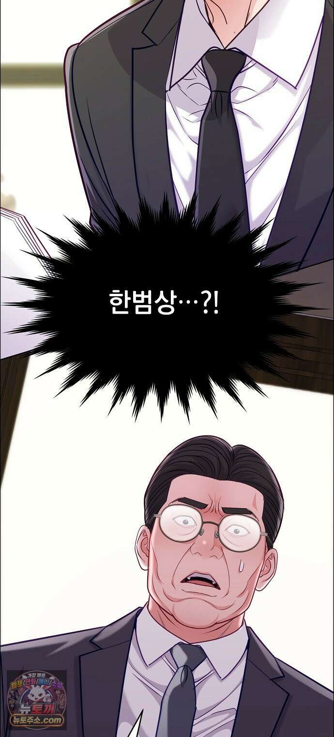 범상한 변호사의 아공간 36화 38