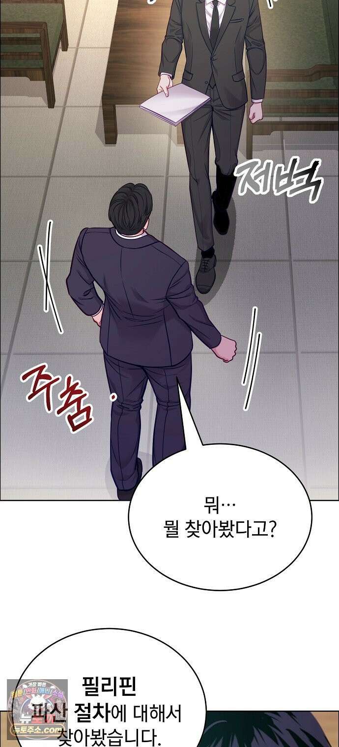 범상한 변호사의 아공간 36화 40