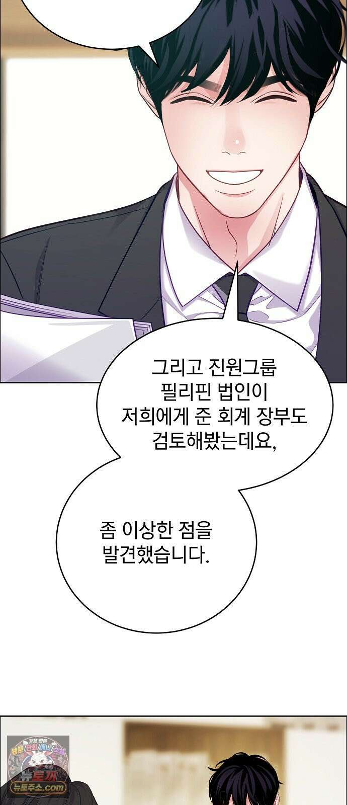 범상한 변호사의 아공간 36화 41