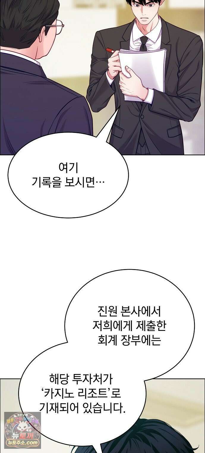 범상한 변호사의 아공간 36화 42