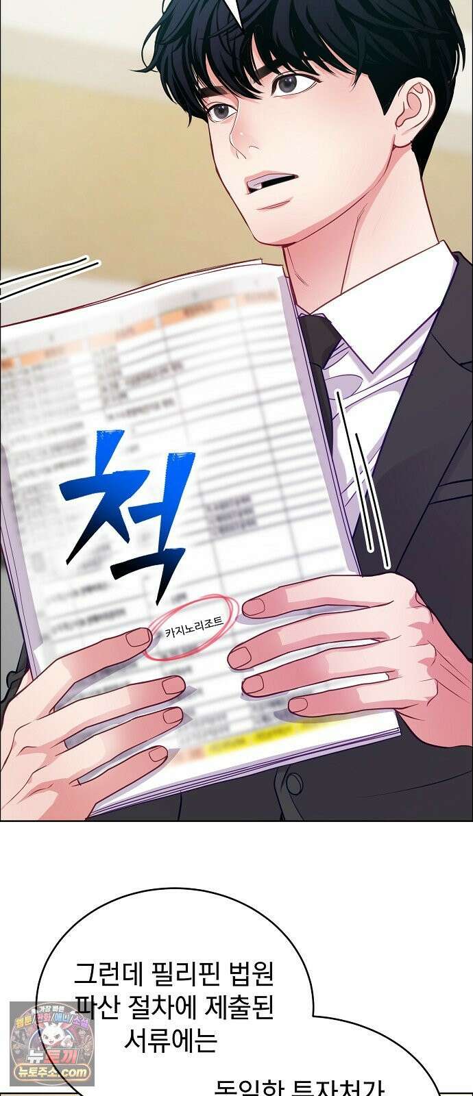 범상한 변호사의 아공간 36화 43