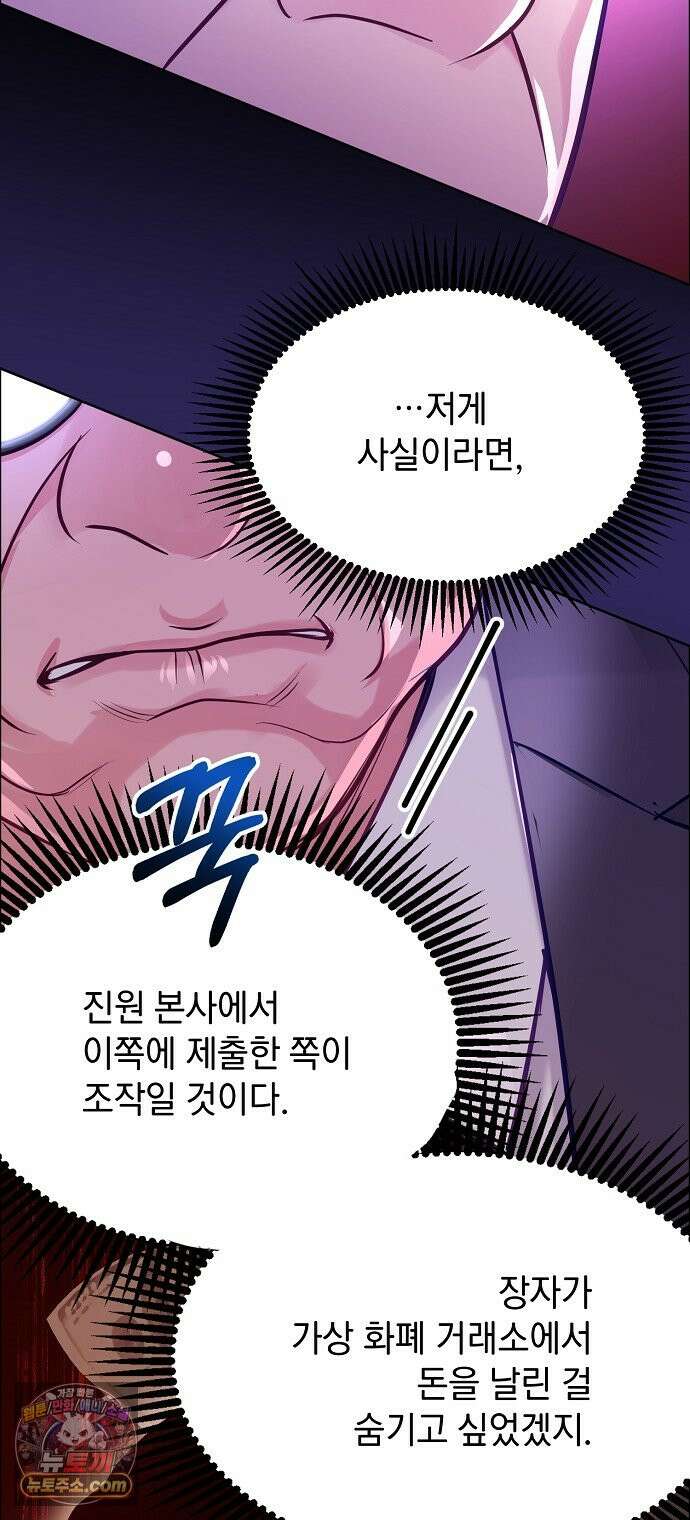 범상한 변호사의 아공간 36화 46