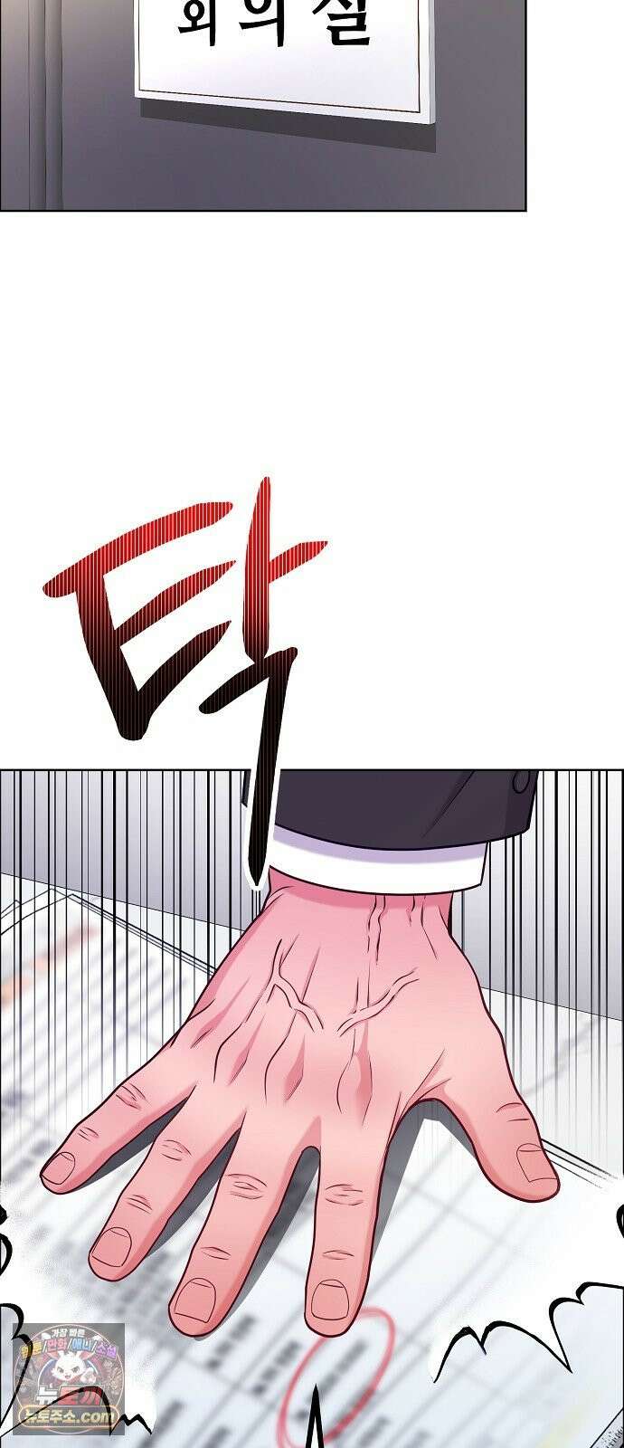 범상한 변호사의 아공간 36화 49