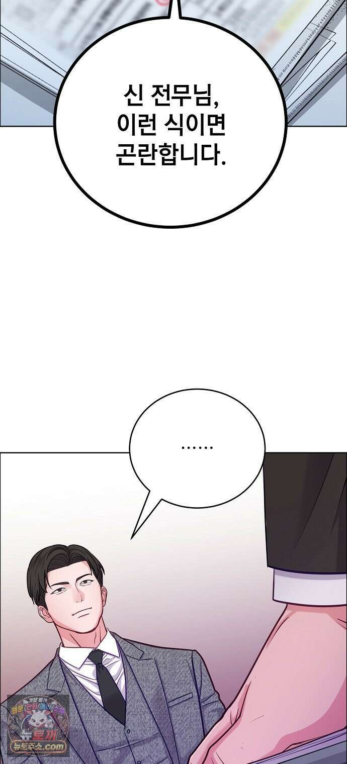 범상한 변호사의 아공간 36화 50