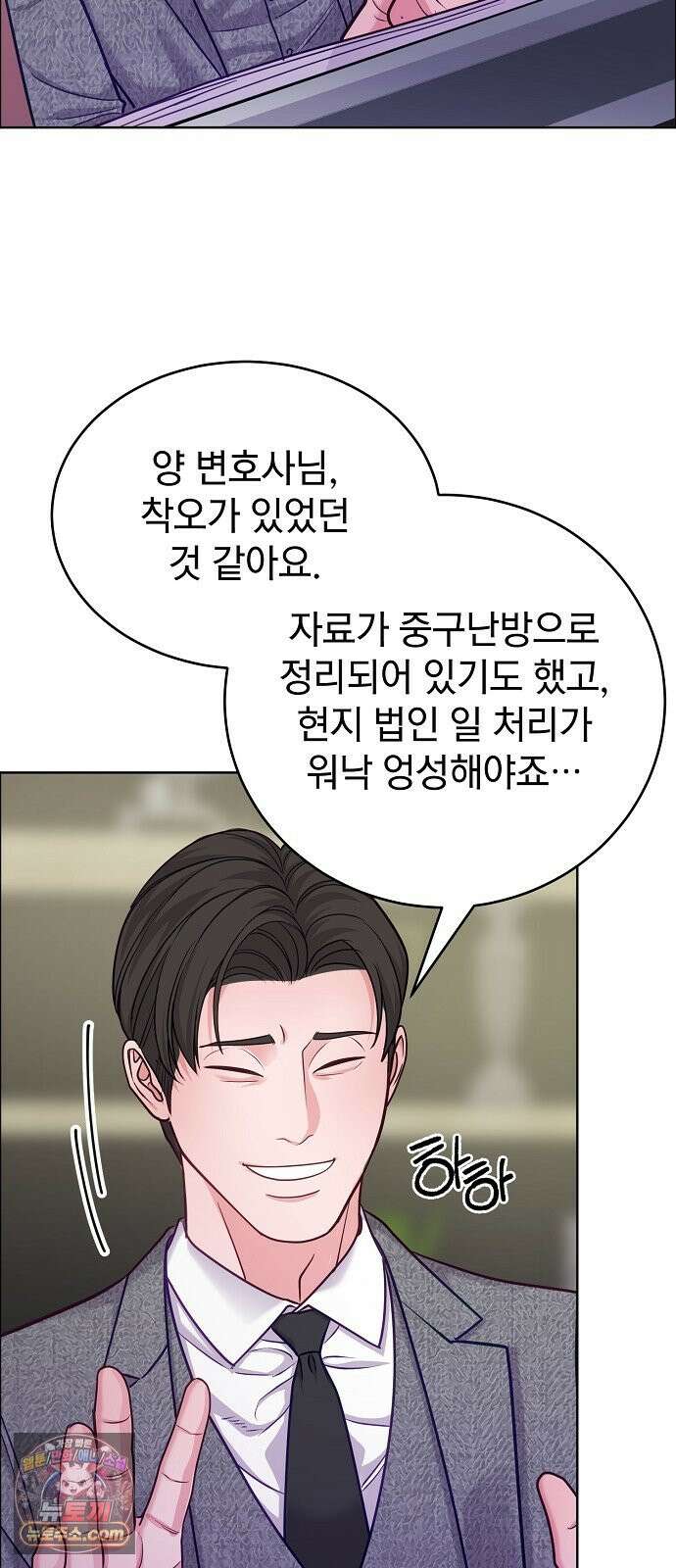범상한 변호사의 아공간 36화 51