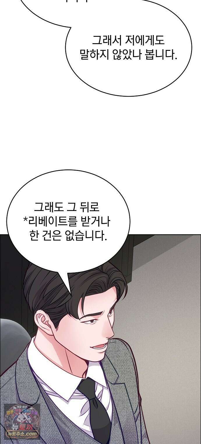 범상한 변호사의 아공간 36화 54