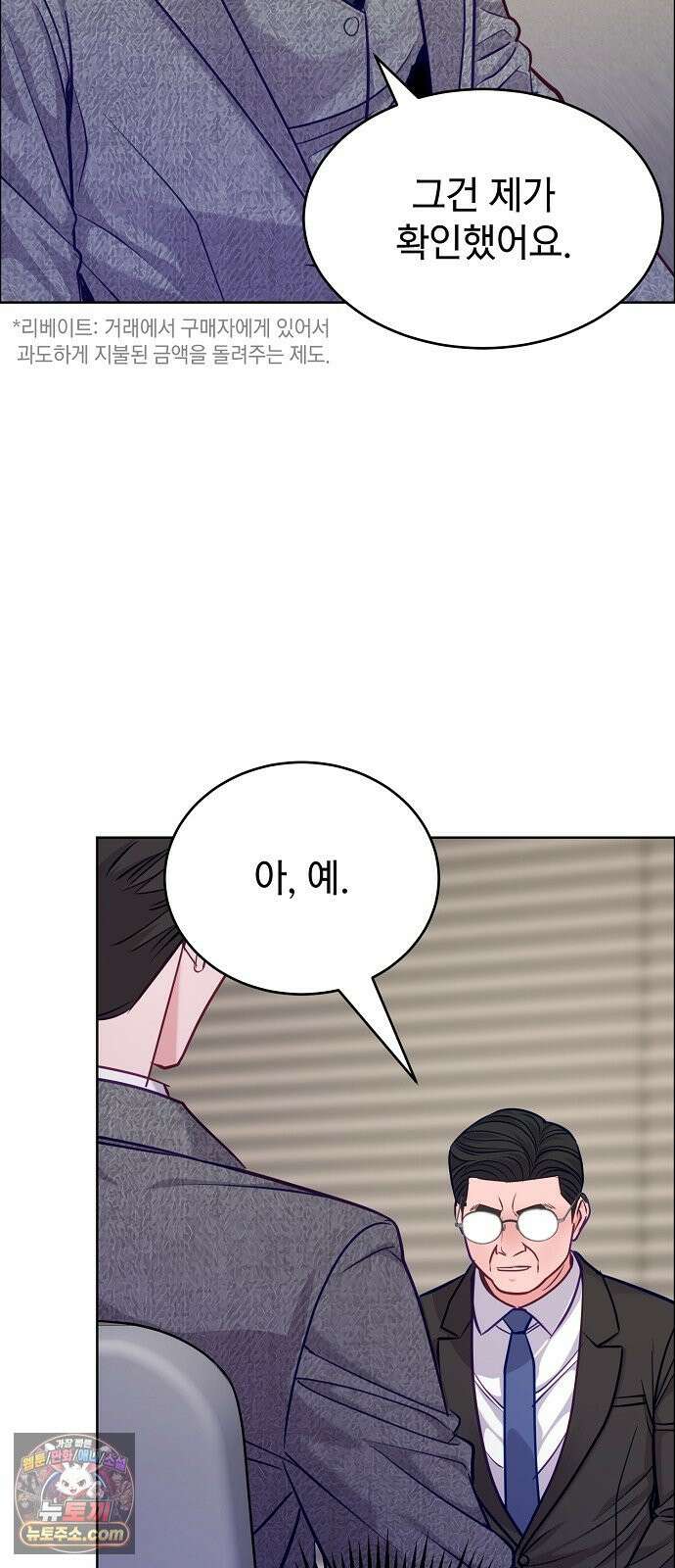 범상한 변호사의 아공간 36화 55