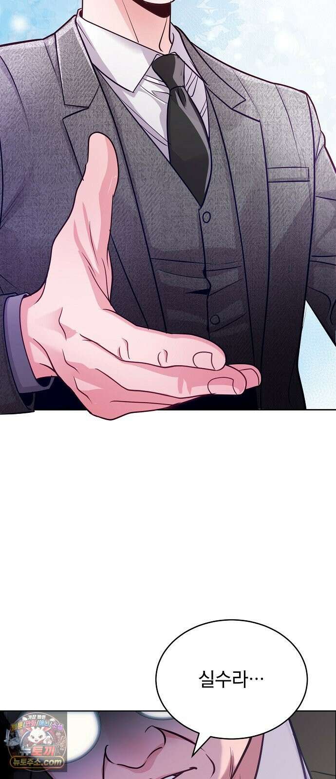 범상한 변호사의 아공간 36화 57