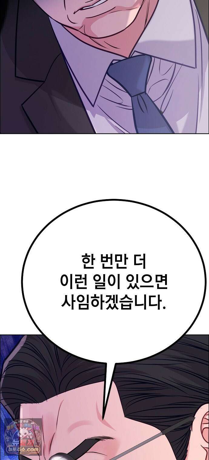 범상한 변호사의 아공간 36화 58