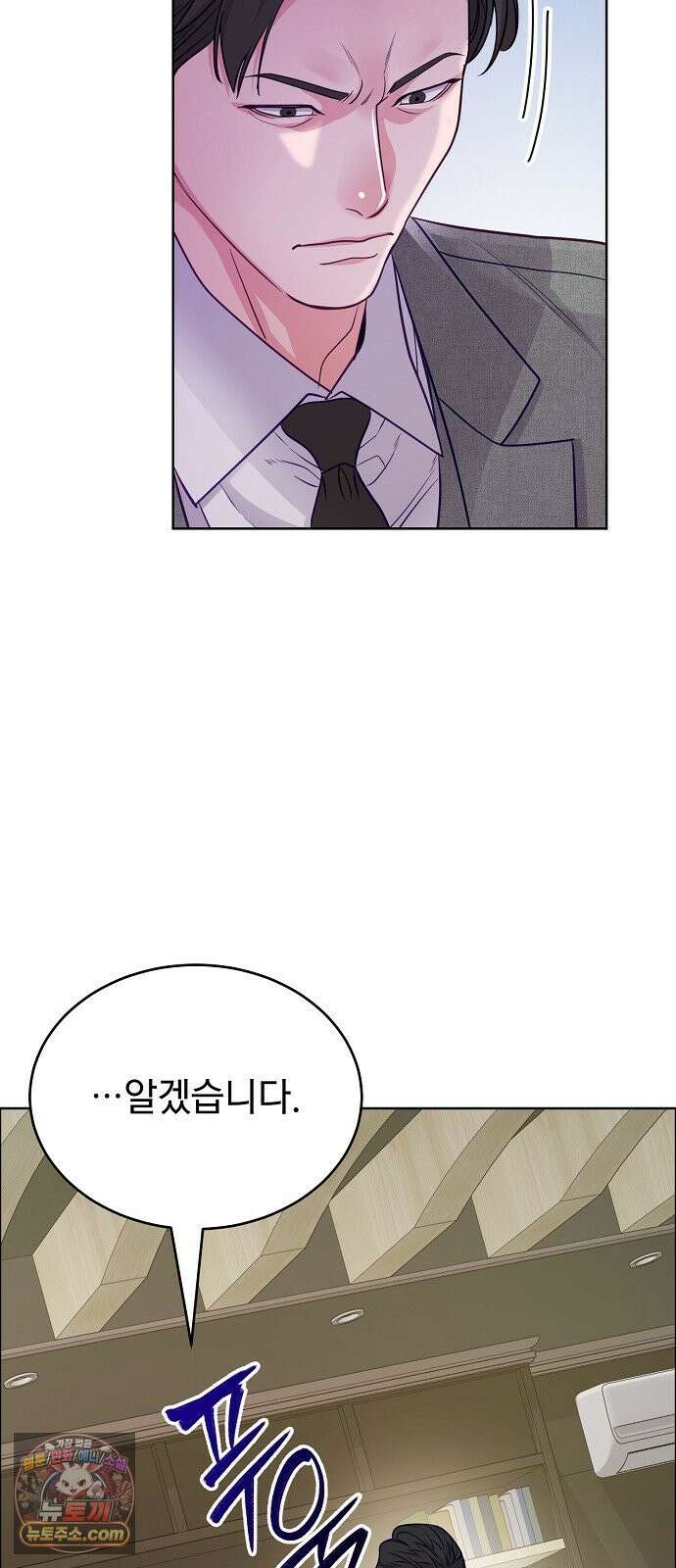 범상한 변호사의 아공간 36화 61