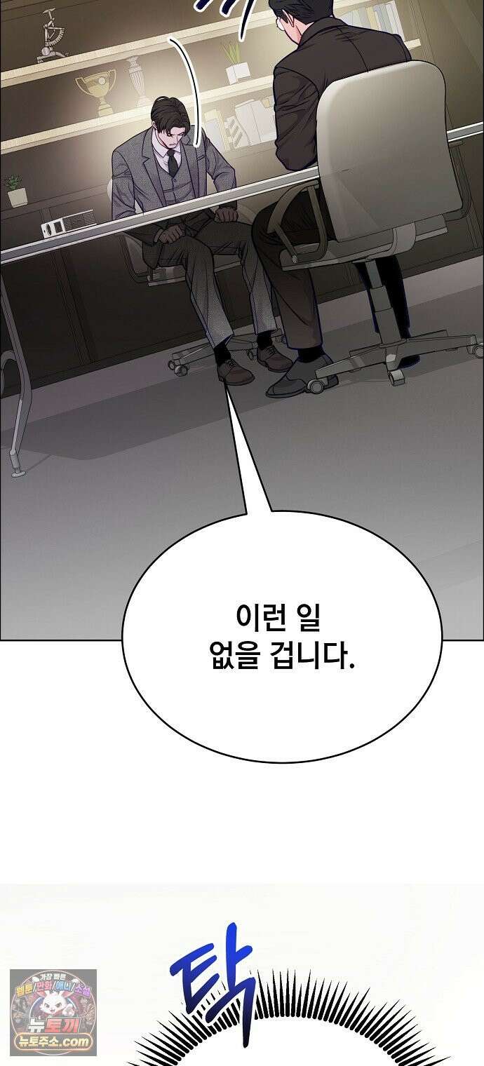 범상한 변호사의 아공간 36화 62