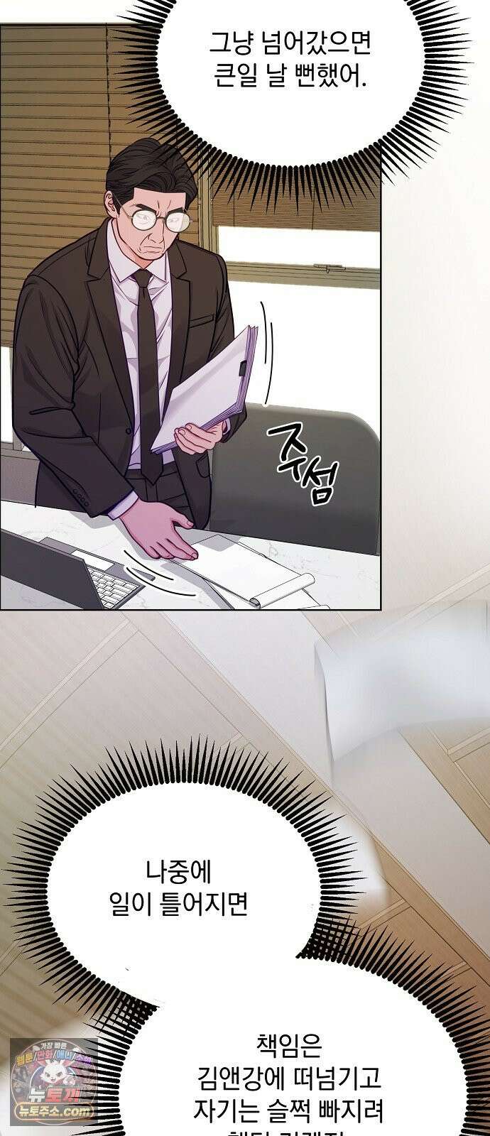 범상한 변호사의 아공간 36화 63