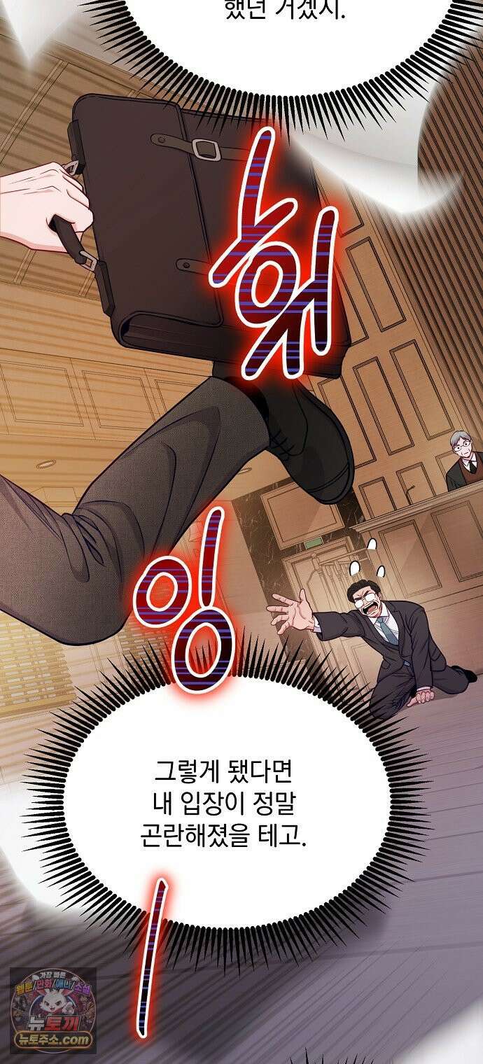 범상한 변호사의 아공간 36화 64