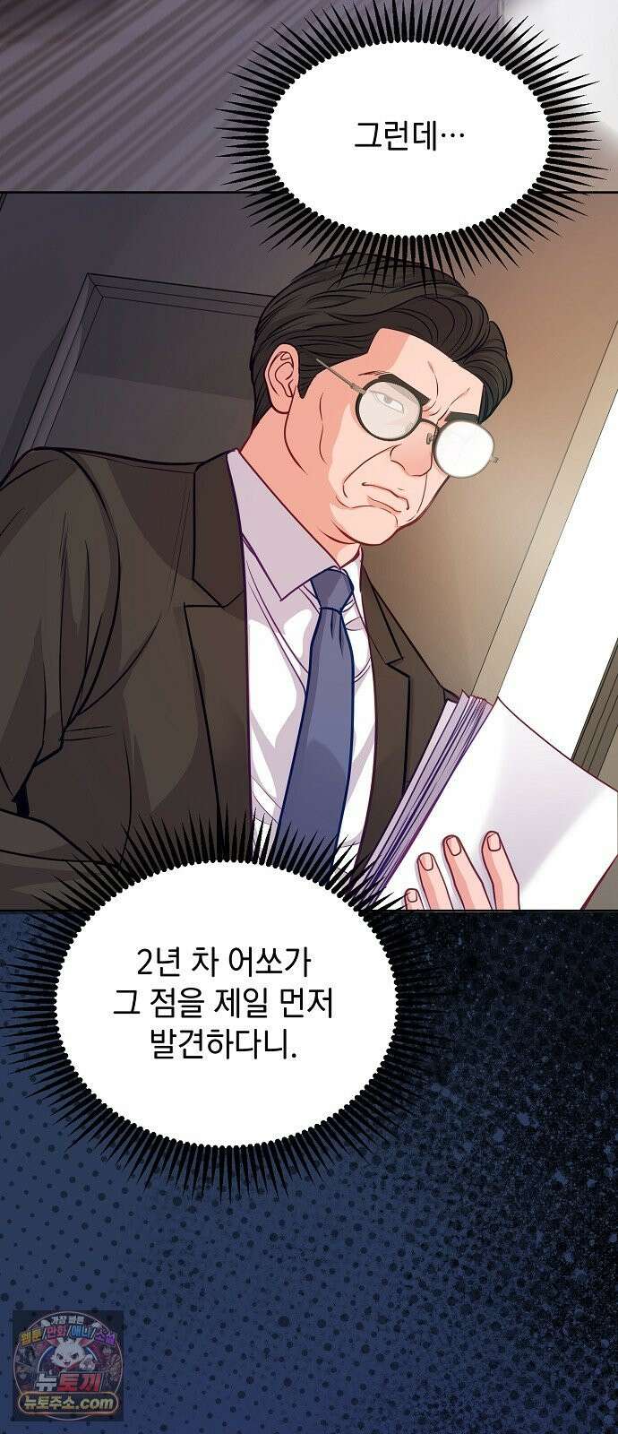 범상한 변호사의 아공간 36화 65