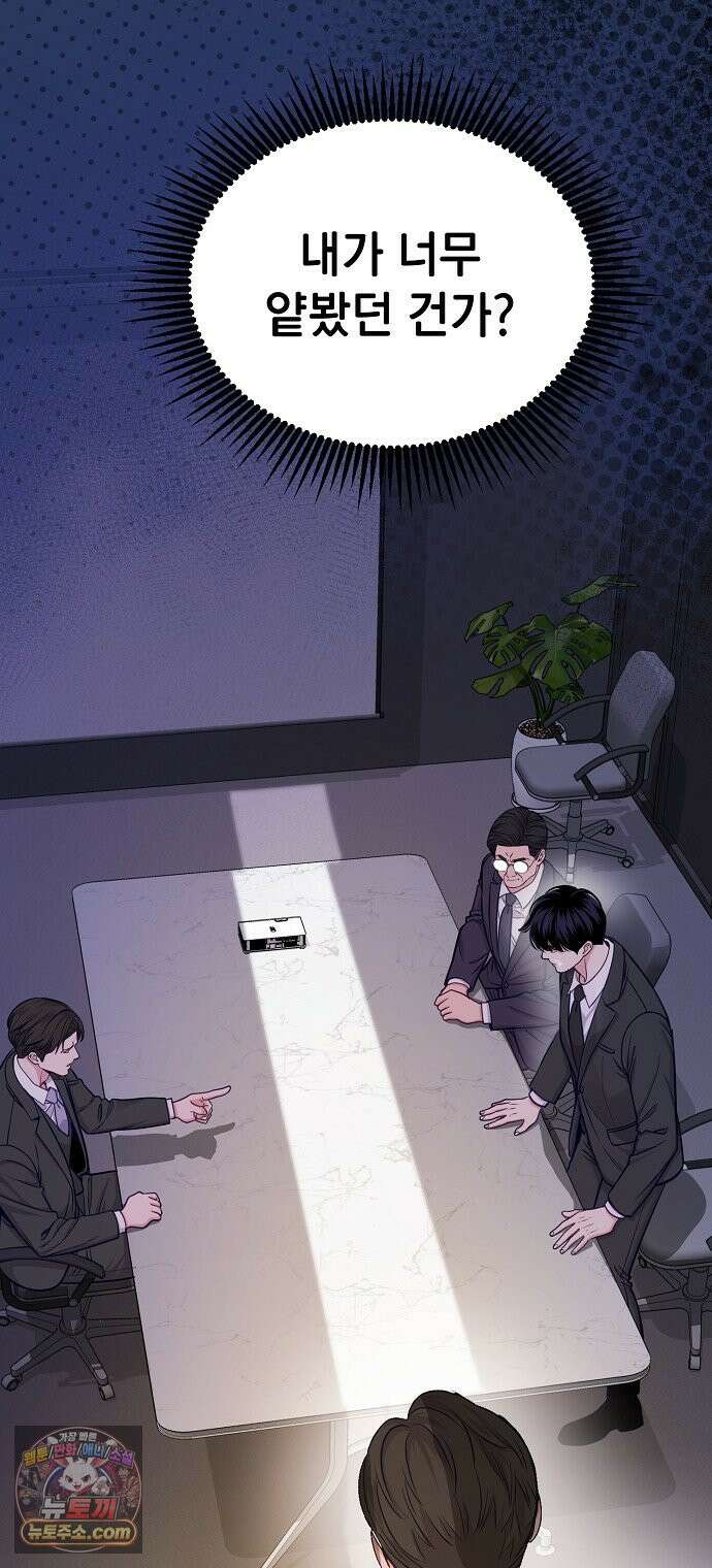 범상한 변호사의 아공간 36화 66