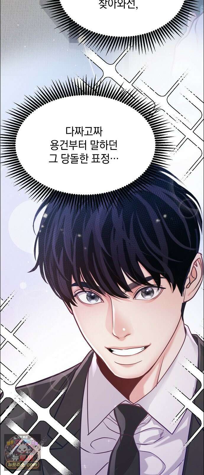 범상한 변호사의 아공간 36화 69