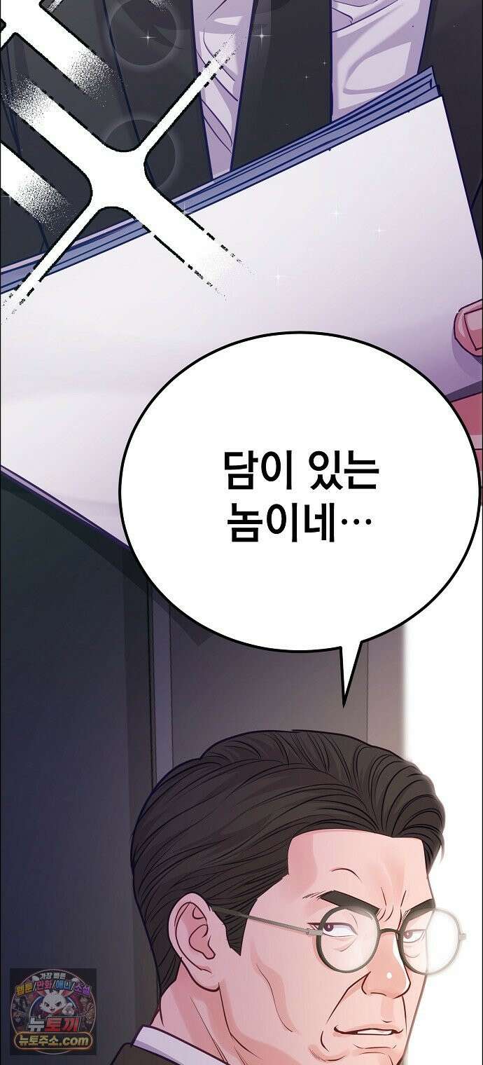 범상한 변호사의 아공간 36화 70