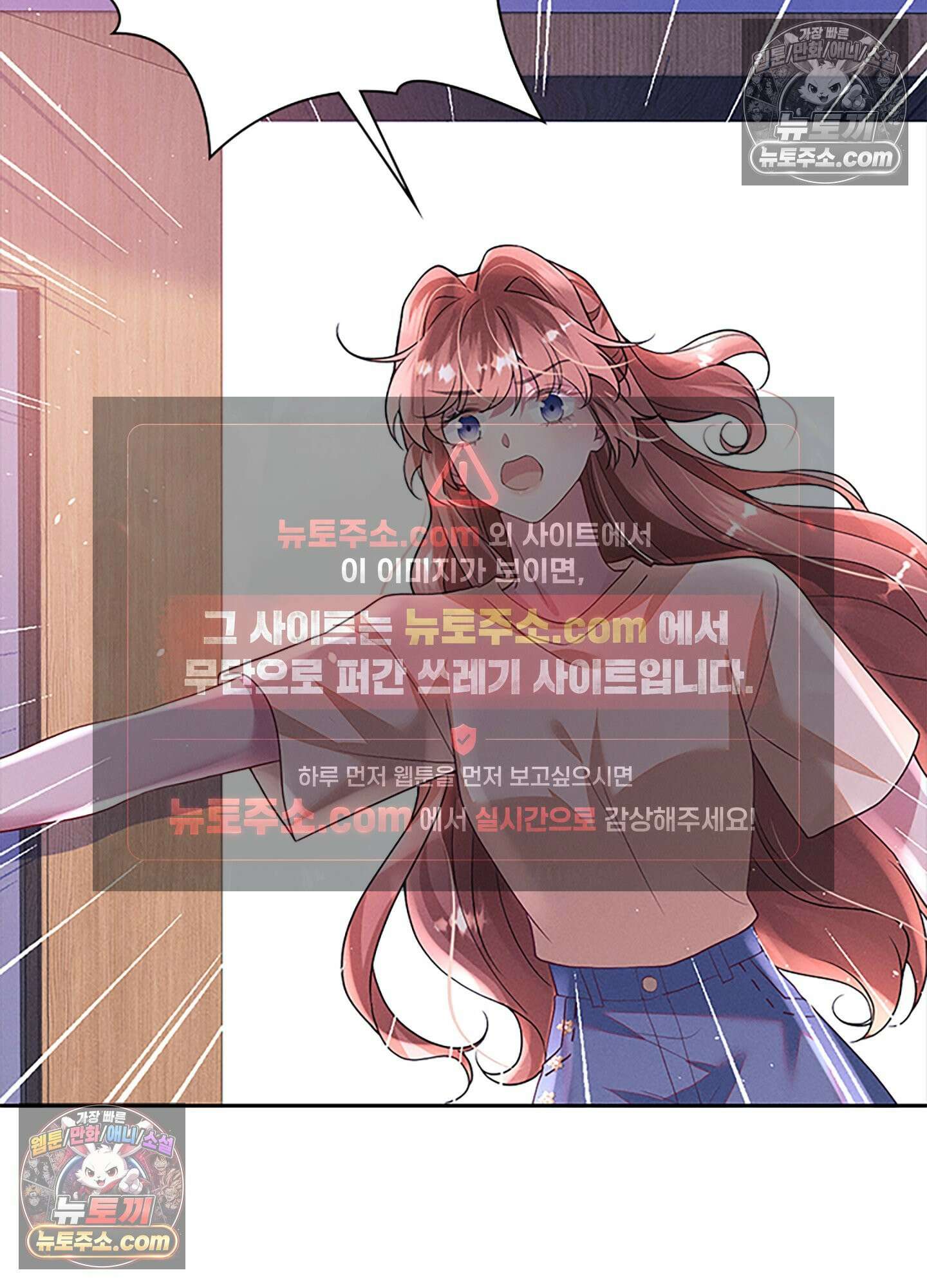 하루에 한 번씩 뽀뽀해 줘 52화 3