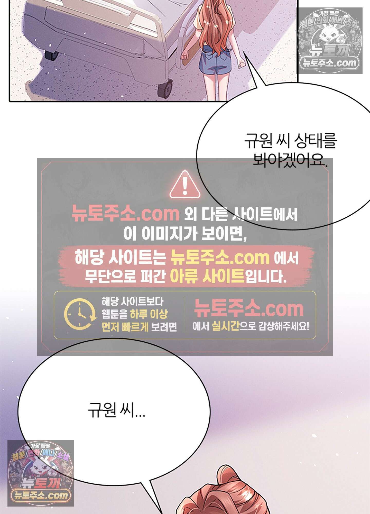 하루에 한 번씩 뽀뽀해 줘 52화 5