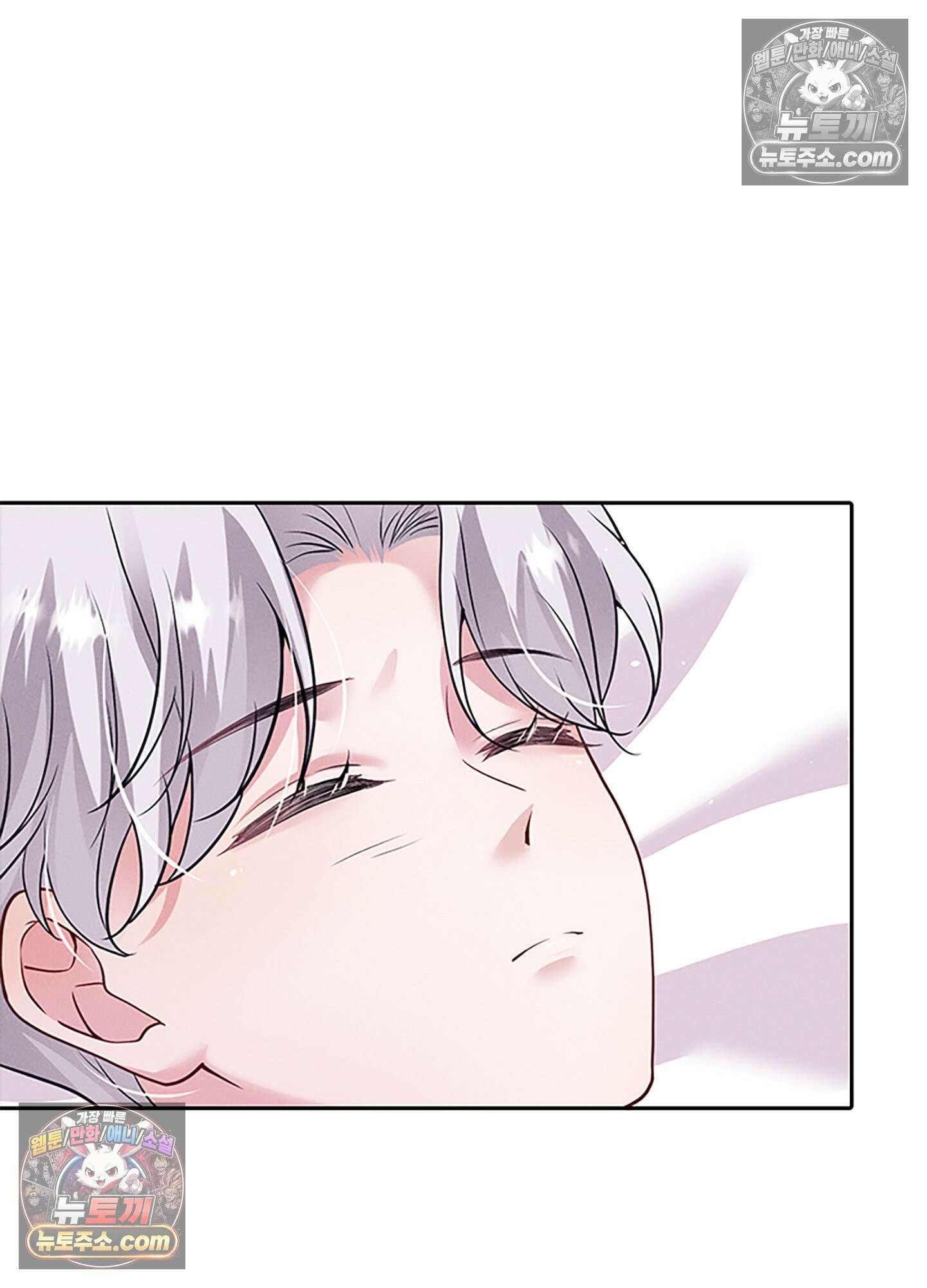 하루에 한 번씩 뽀뽀해 줘 52화 7