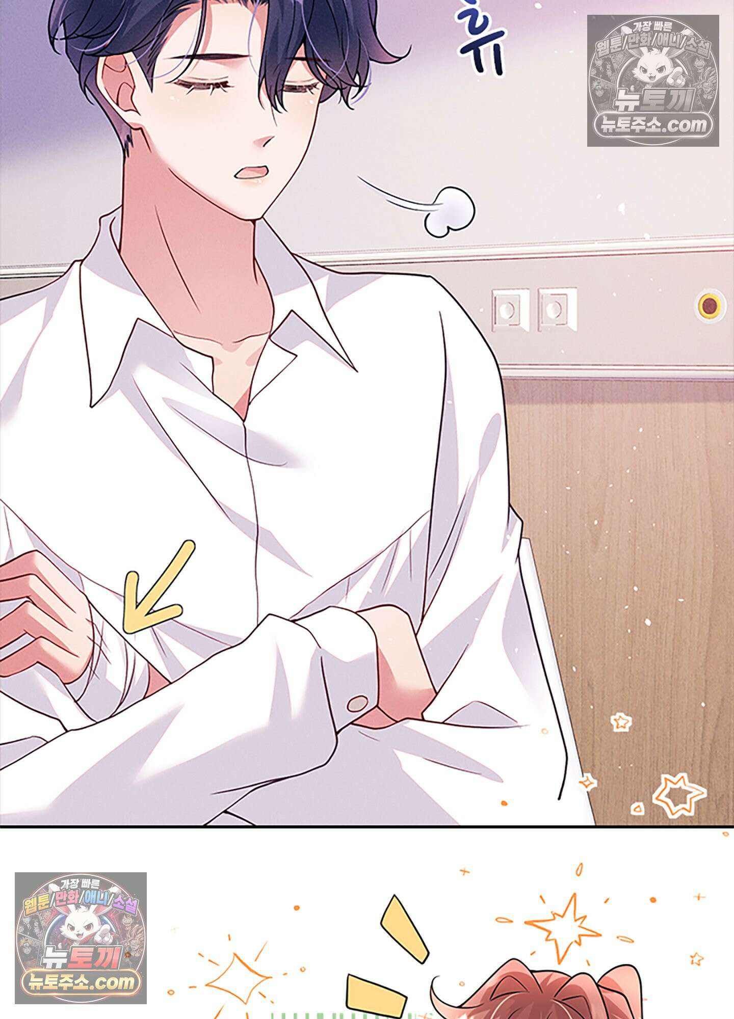 하루에 한 번씩 뽀뽀해 줘 52화 10