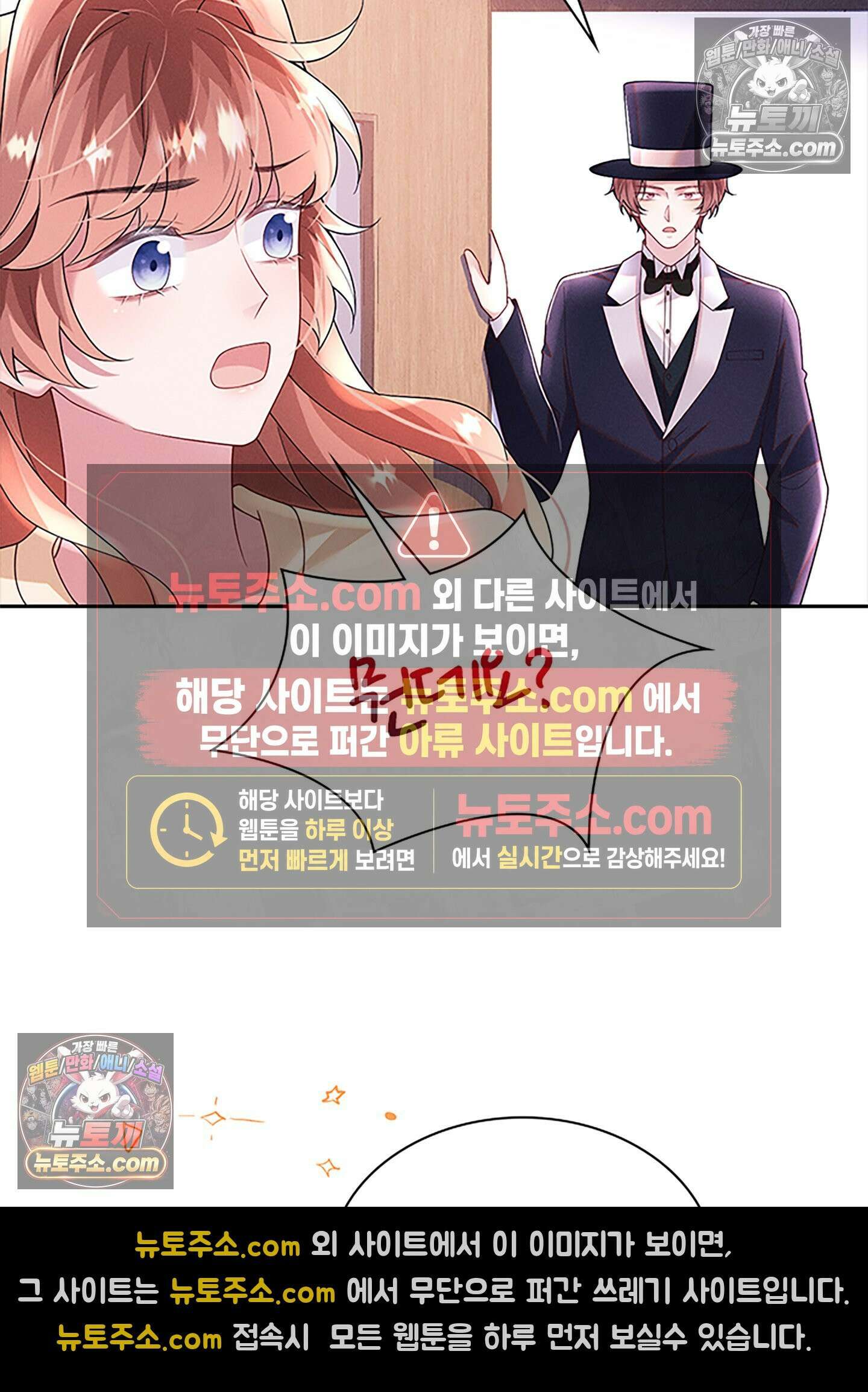 하루에 한 번씩 뽀뽀해 줘 52화 13