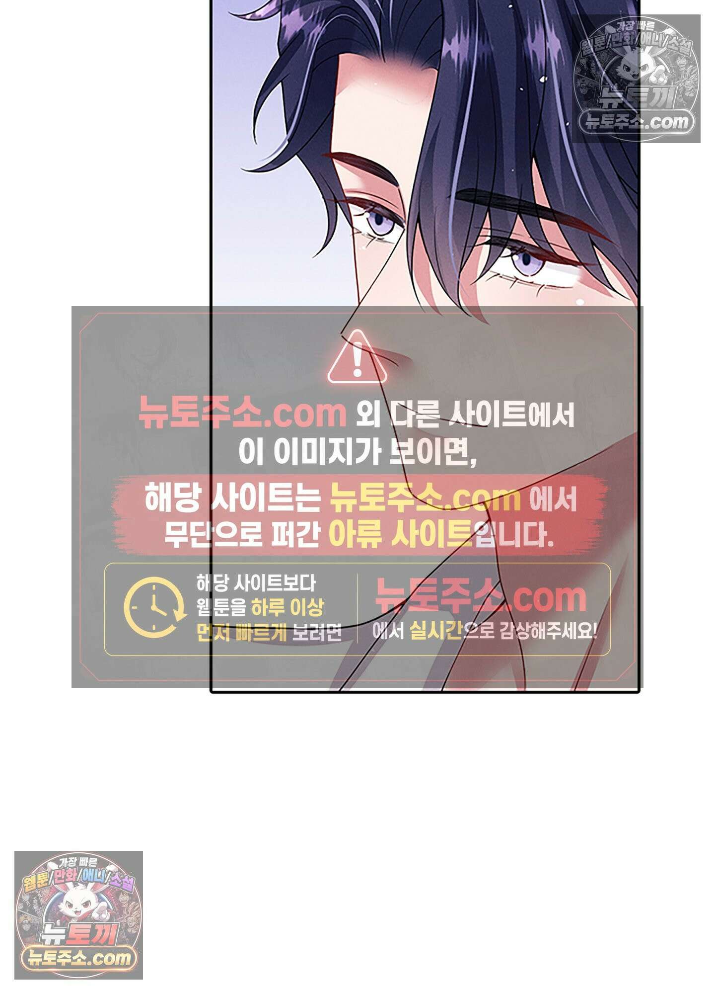 하루에 한 번씩 뽀뽀해 줘 52화 23