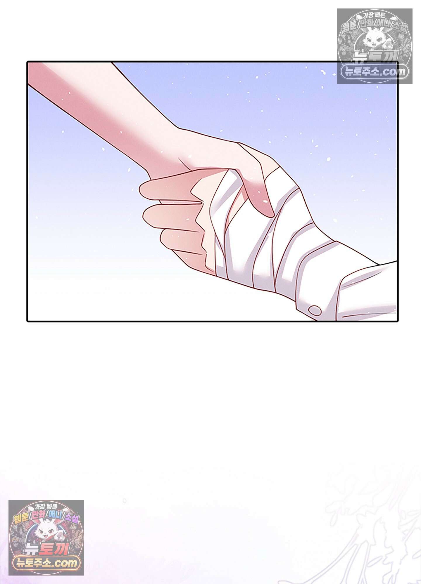 하루에 한 번씩 뽀뽀해 줘 52화 24