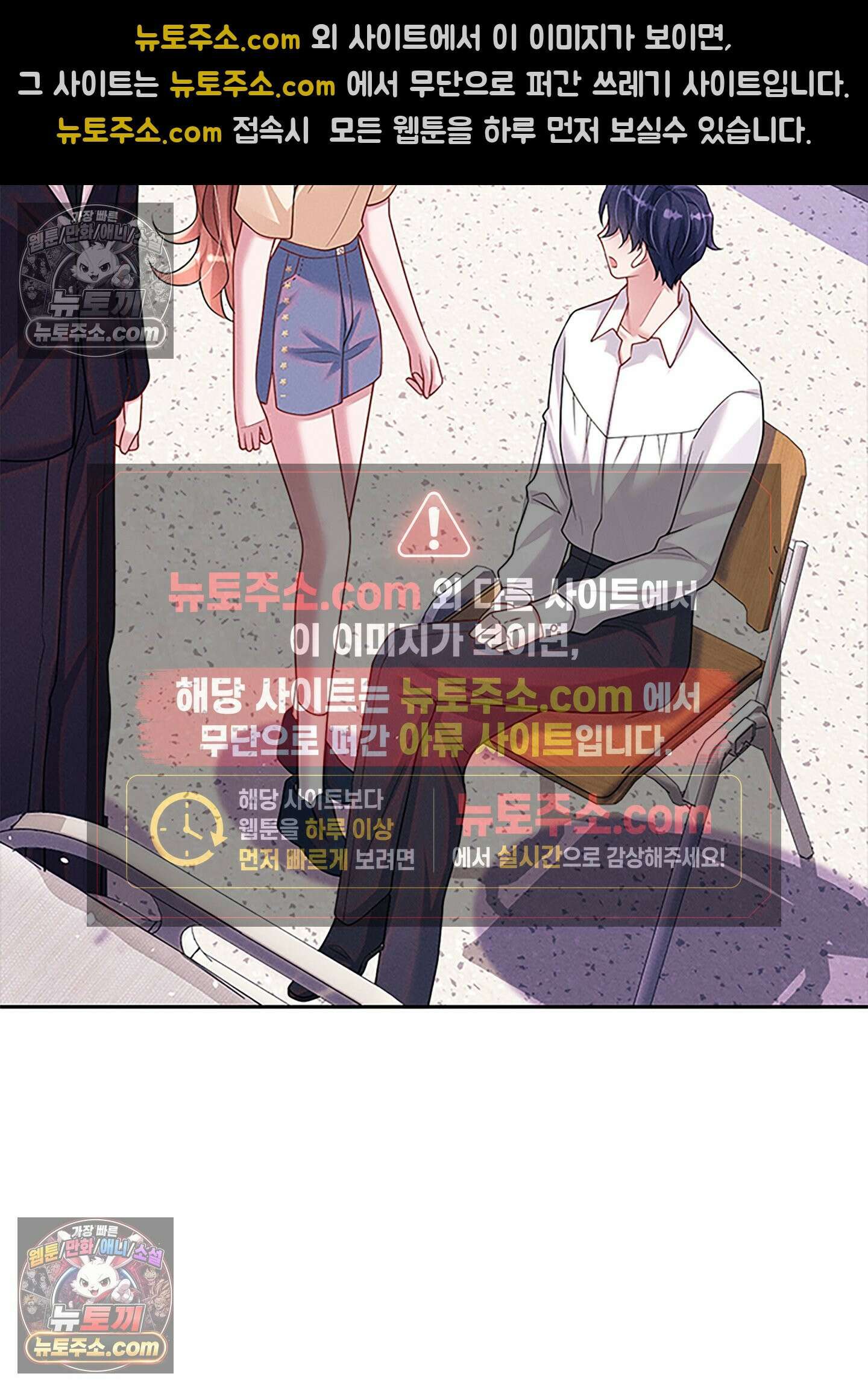 하루에 한 번씩 뽀뽀해 줘 52화 31