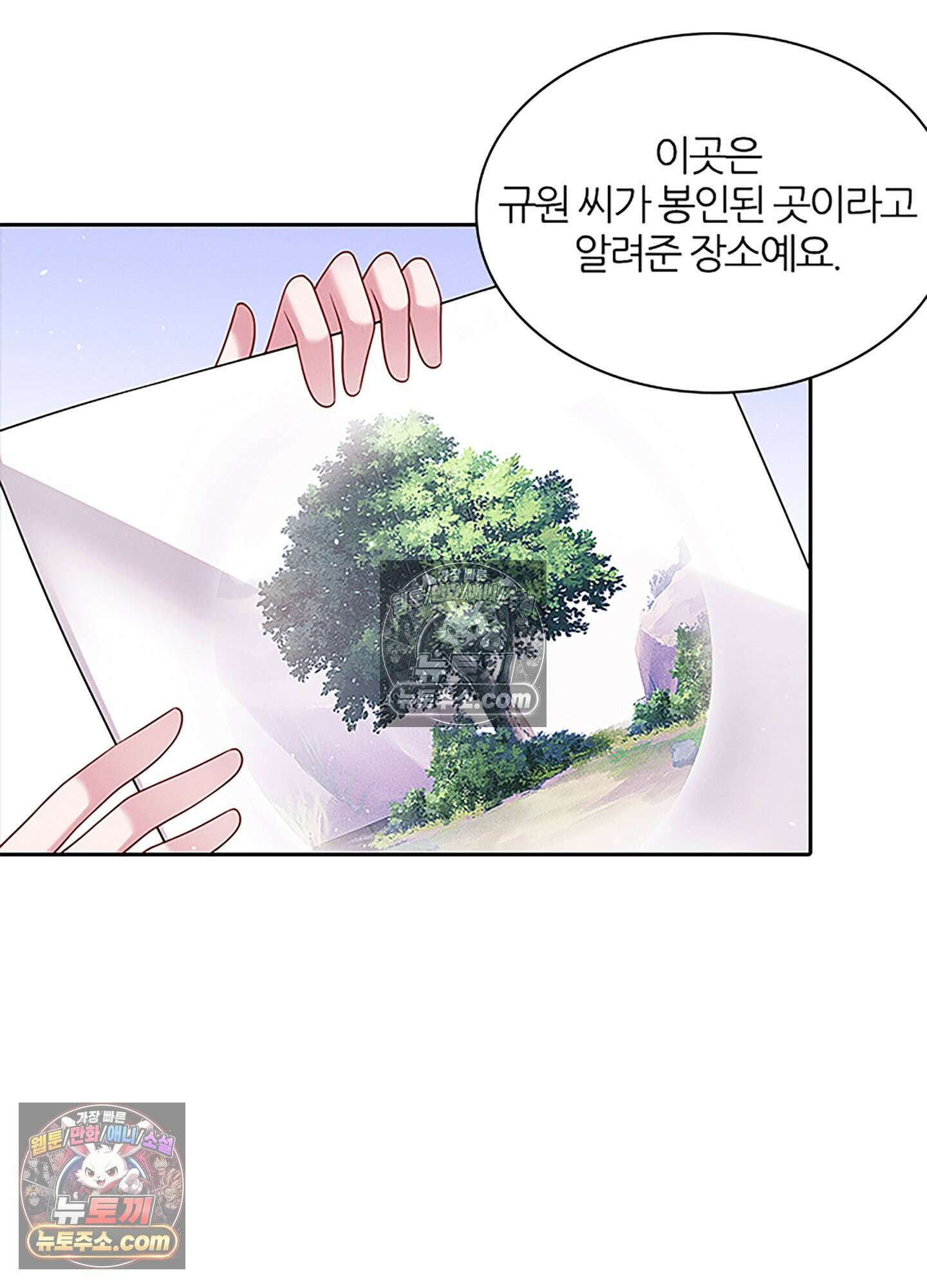 하루에 한 번씩 뽀뽀해 줘 52화 32
